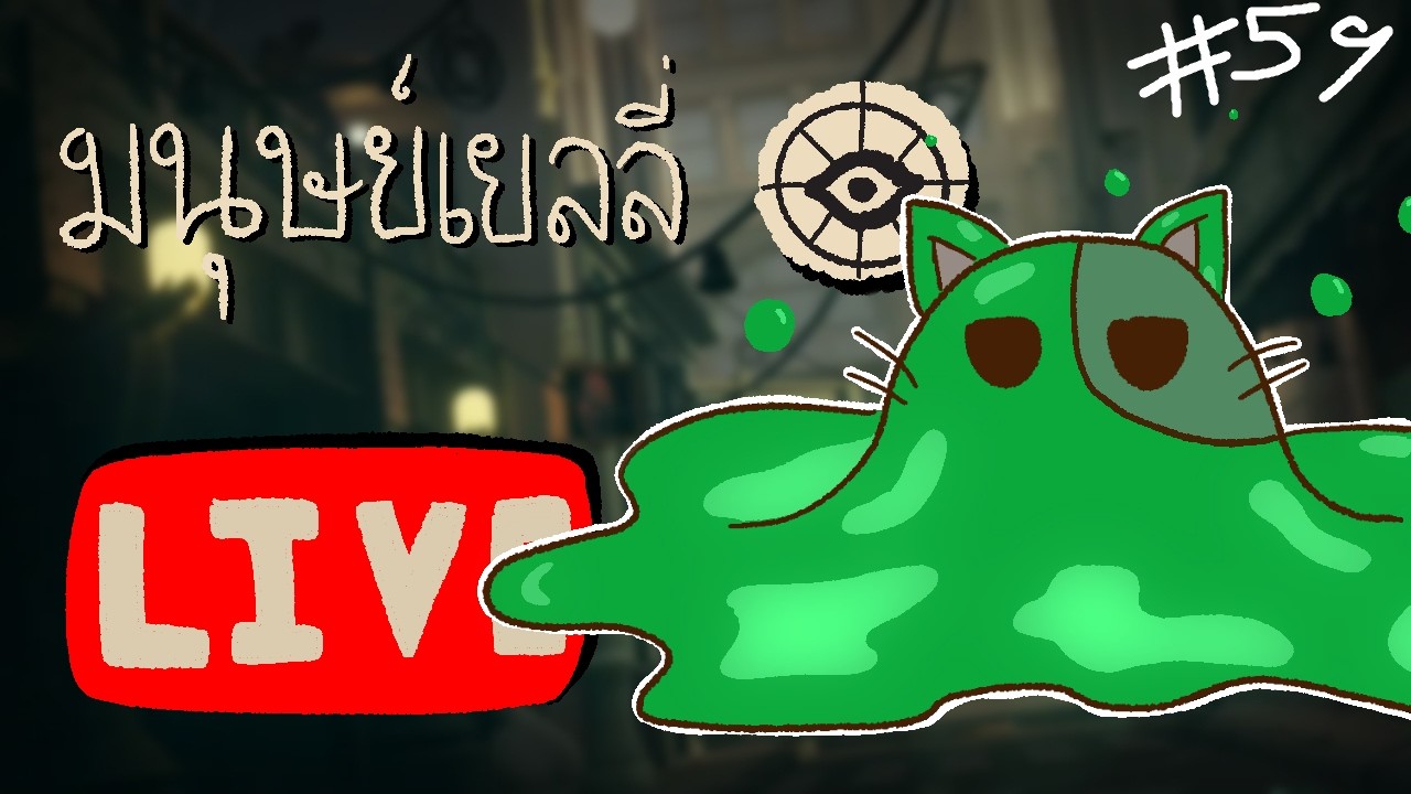 Deadlock - ตัวเขียวบัพมาต้องขอลองเล่นหน่อย #59