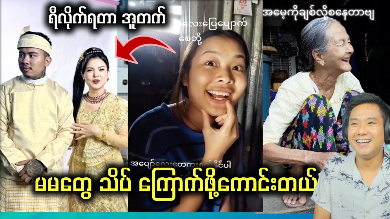 သကြားမင်းတွေ စားတဲ့ မုန့်က ဘာမုန့်လဲ ??