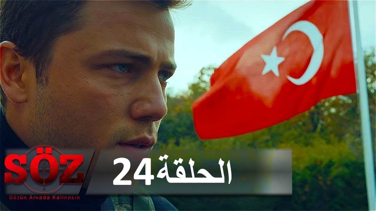 العهد القسم 24 | القلعة الأخيرة