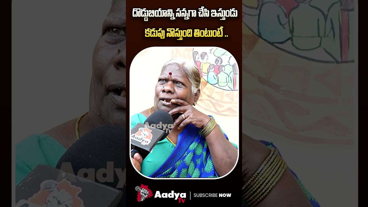 తినలేక చస్తున్నాం!😩😭 | Musi Victim Fires On CM Revanth Reddy | Ration Rice | Aadya Tv