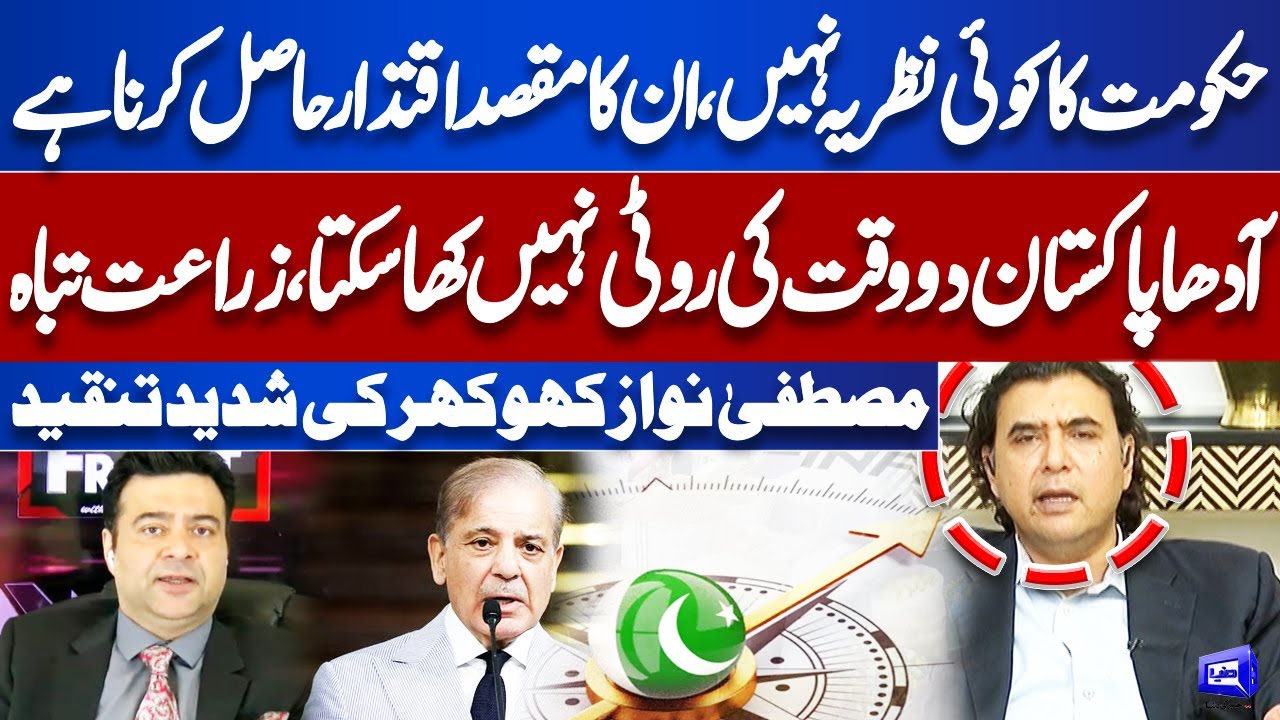 Mustafa Nawaz Khokhar Criticized on Govt over Inflation! On The Front With Kamran Shahid- Dunya News