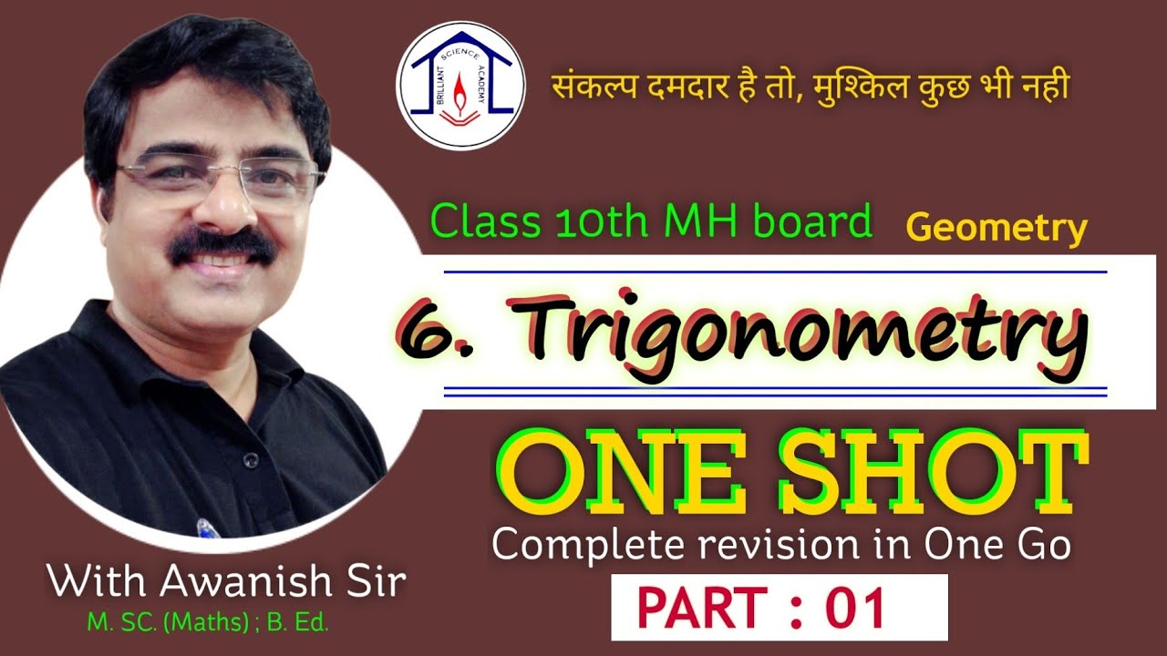Trigonometry  One Shot Part 01 |  10th std Geometry Chapter 6| MH Board | P. Set 6.1 |  Awanish sir 
