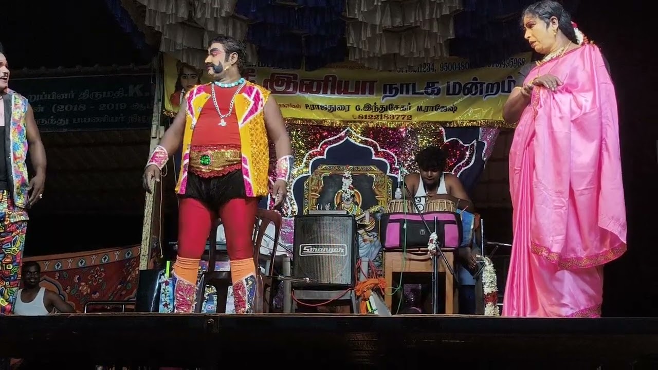 இனியா நாடக மன்றம்.7603802159