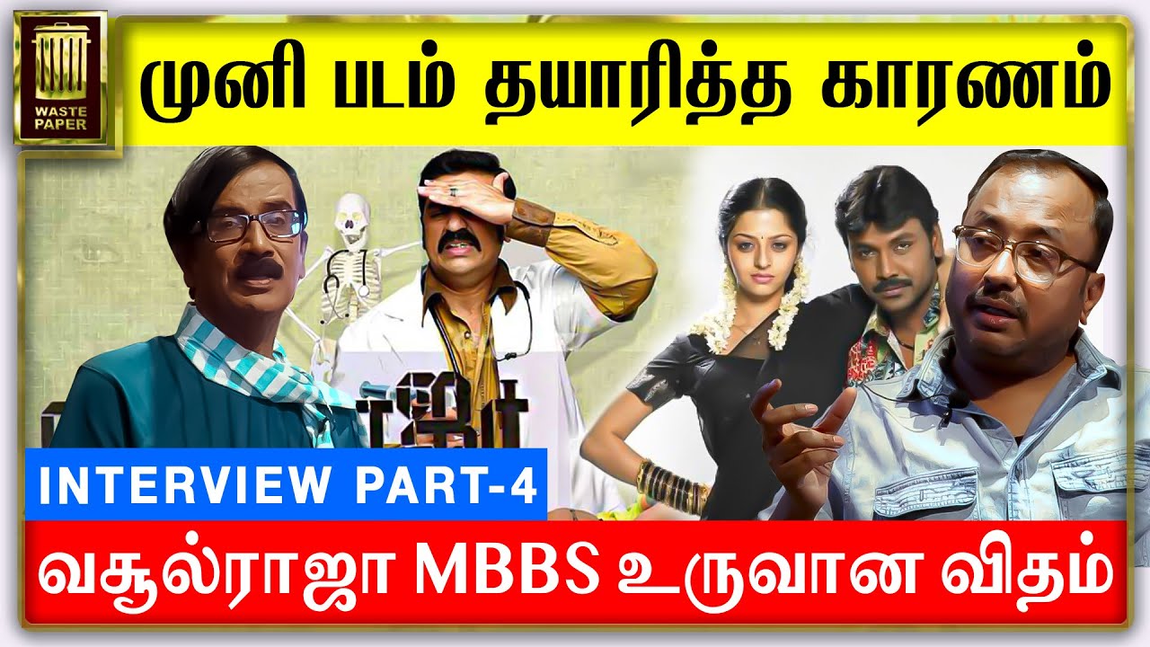 வசூல்ராஜா MBBS உருவான விதம் | முனி படம் தயாரித்த காரணம் | Director Saran Interview | Part 04