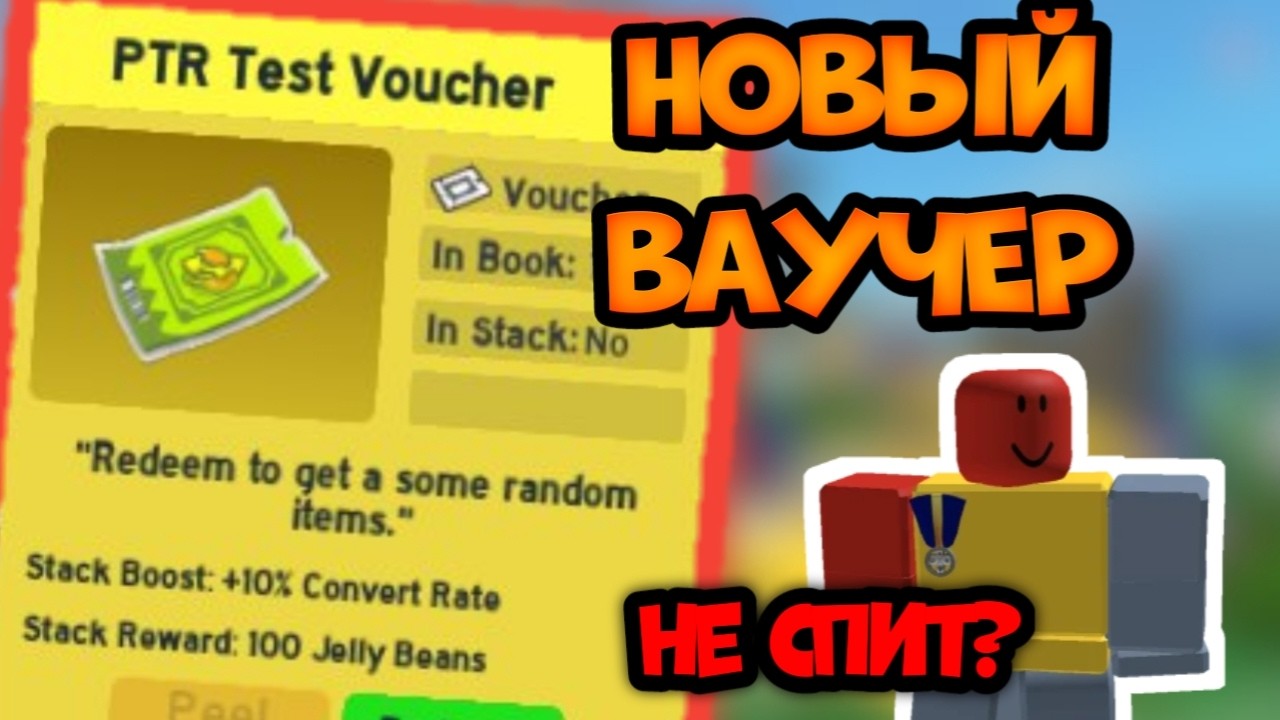NEW ITEM ON TEST IN BEE SWARM SIMULATOR! PTR TEST BSS