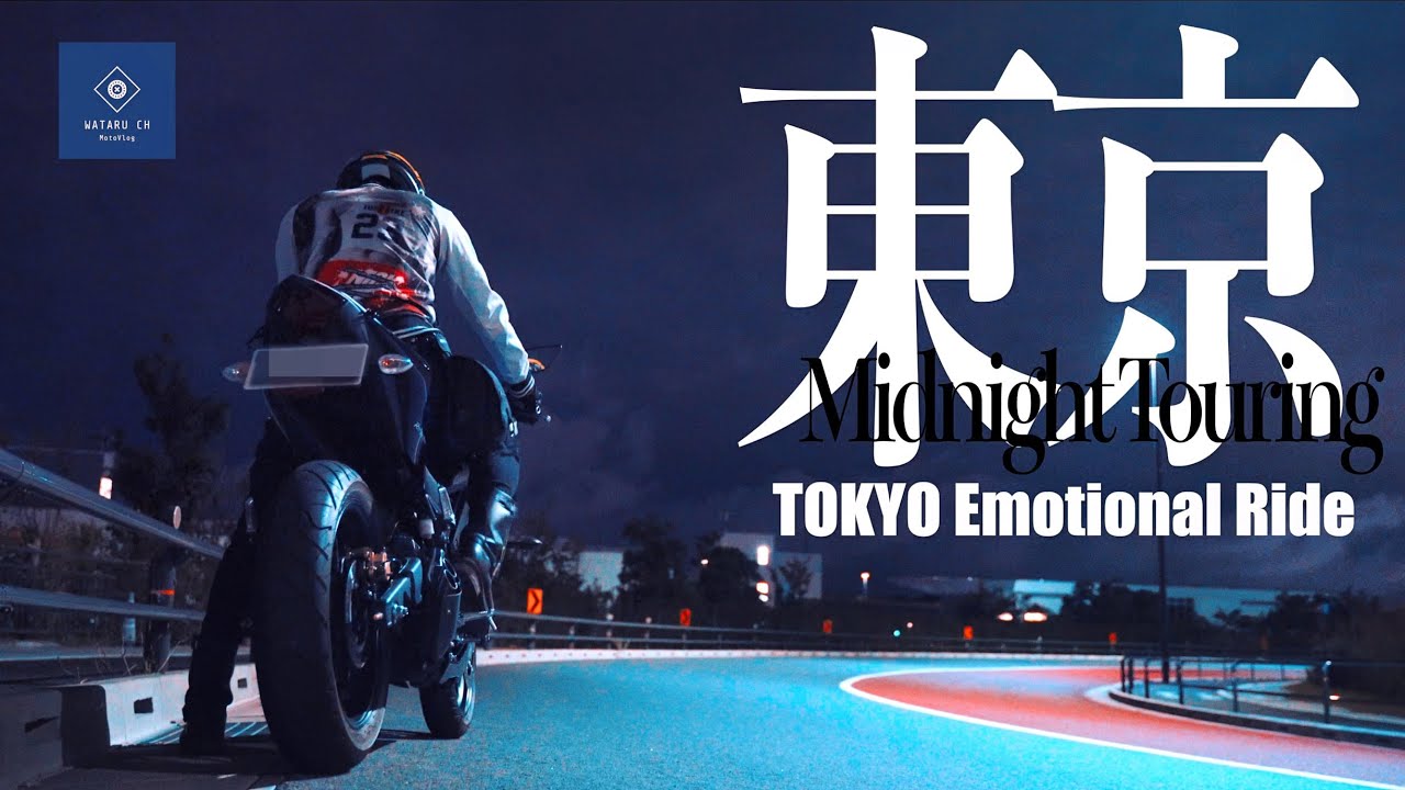 【夜景ツーリング】夜半の夏、東京を走る【レインボーブリッジ】