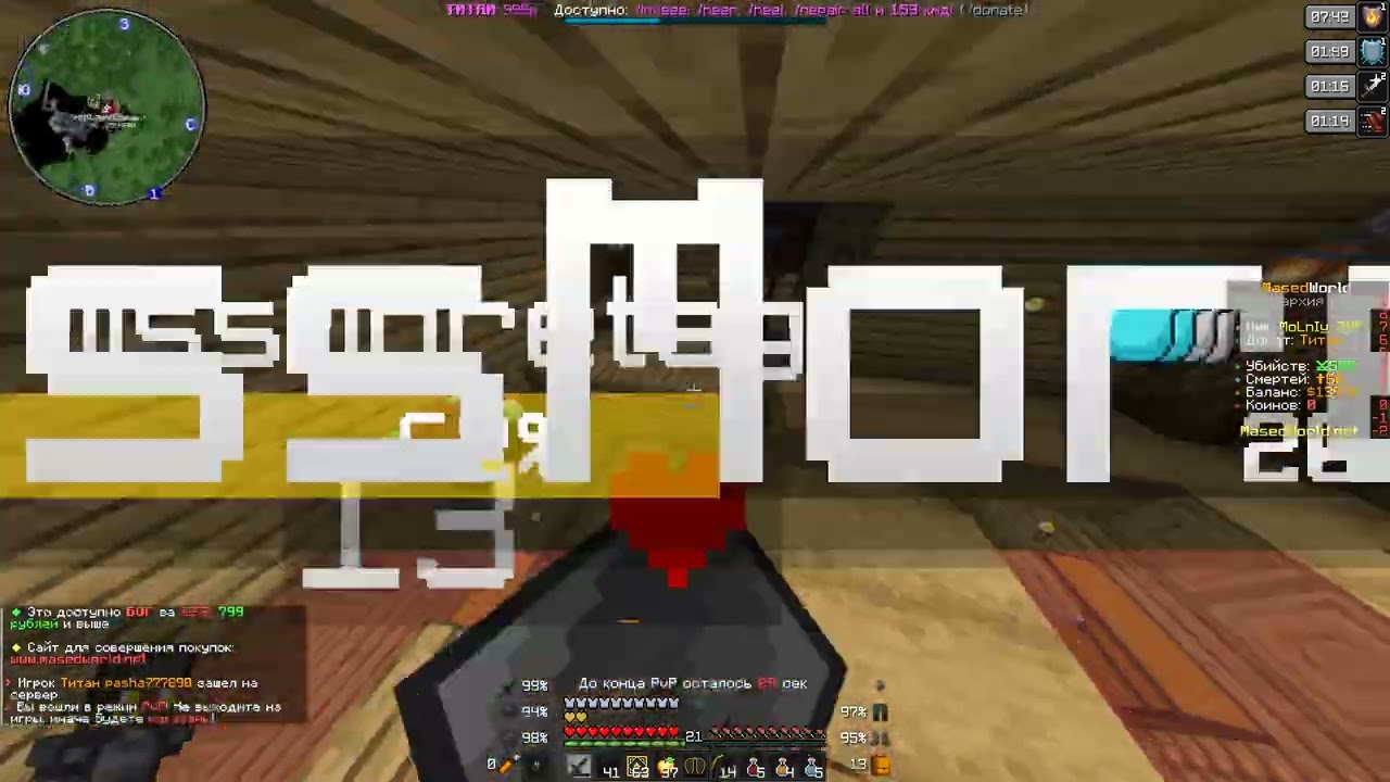 💖✨PvP✨💖MasedWorld💖