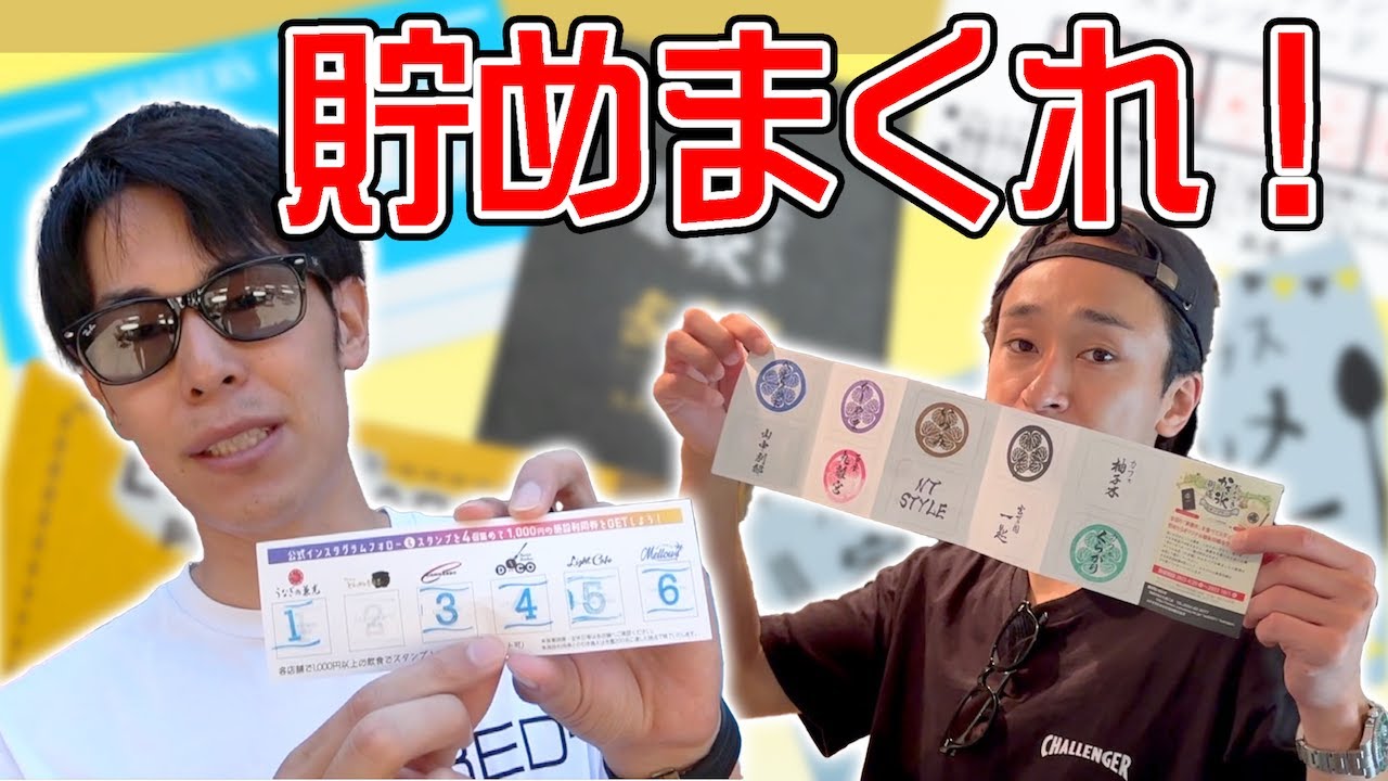 ｢ポイントカード｣ってまだ絶滅してない？満タンにしてみてぇんだ！