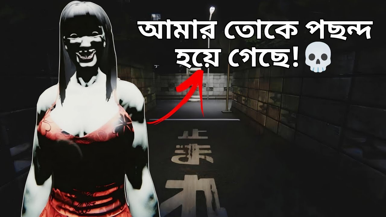 নতুন গার্লফ্রেন্ড পেলাম! 🤭 | Akai Onna | Mulo The Gamer | Bengali Gameplay