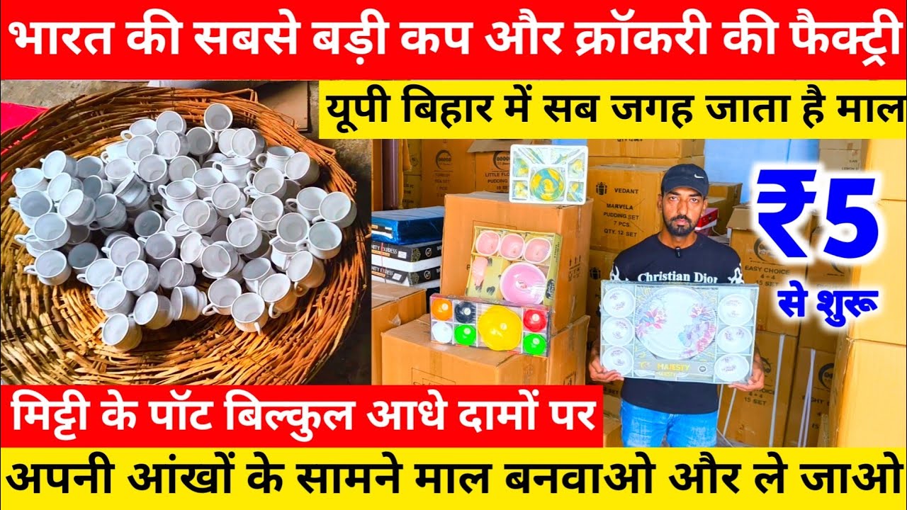 Crockery Factory In Khurja | Bone China & Melamine Crockery Manufacturer | Crockery Wholesale Market