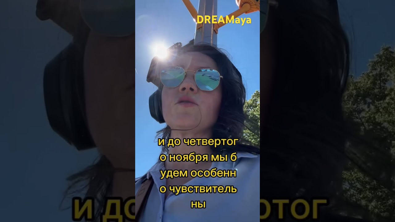 ✨ DREAMaya - кто я во сне ✨ С 10 июля открываем секреты снов #dreamrave #humandesign