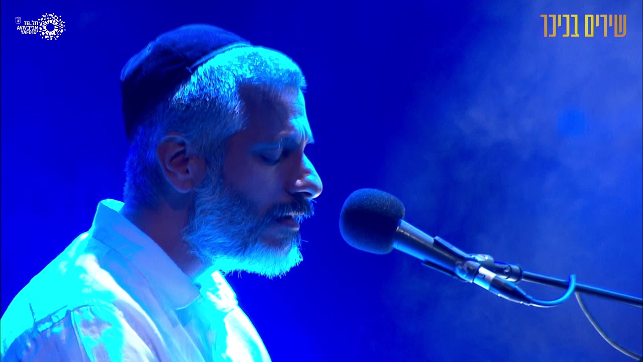 אבות ובנים אביתר בנאי