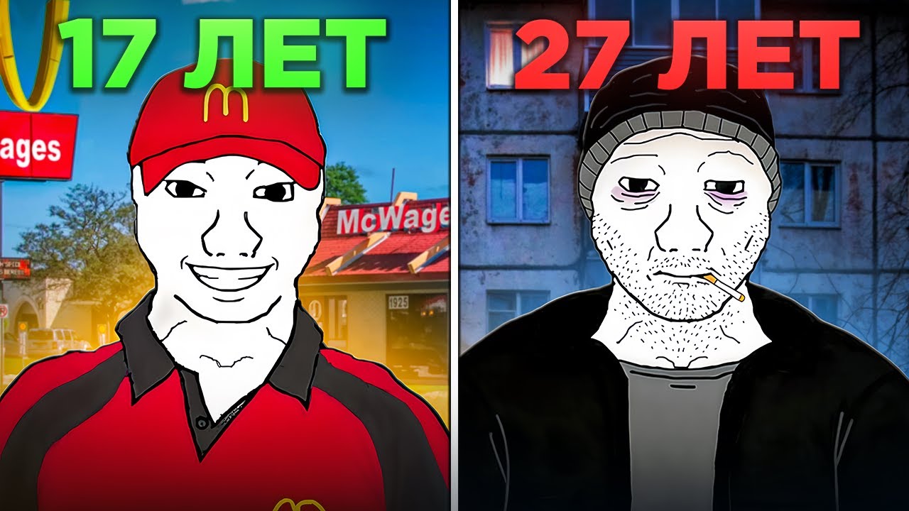 ЧТО Я БЫ СКАЗАЛ СЕБЕ В 18 ЛЕТ