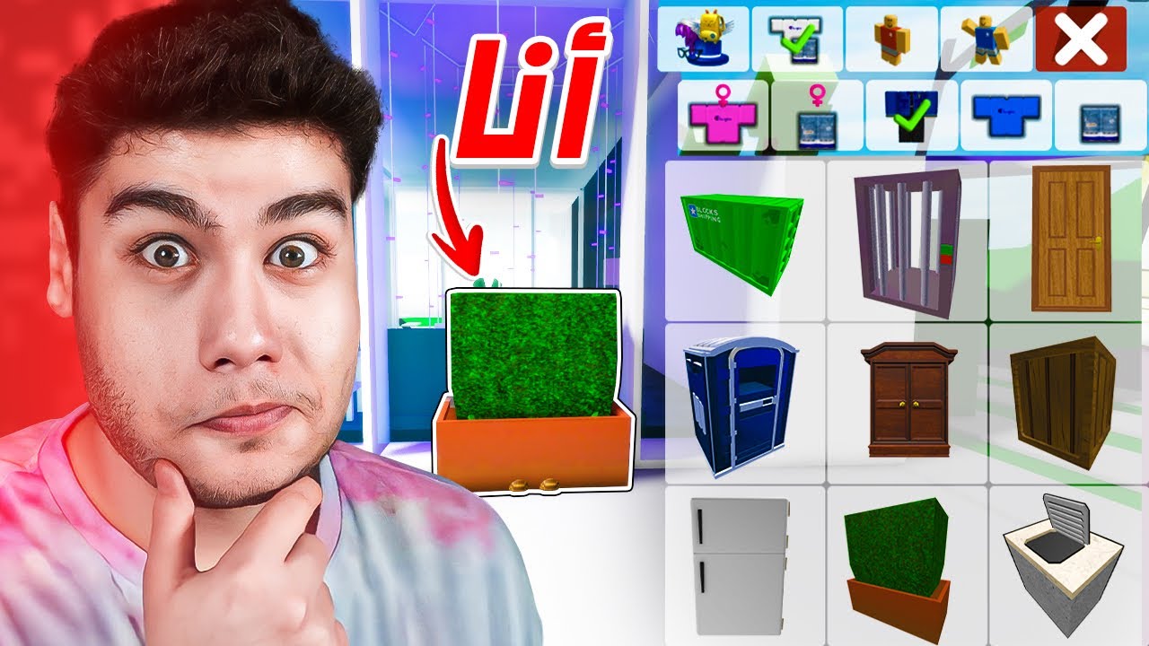 تحولت إلى أشياء غريبة و مقلبت الناس في ماب البيوت 🏡 لعبة روبلوكس 😂