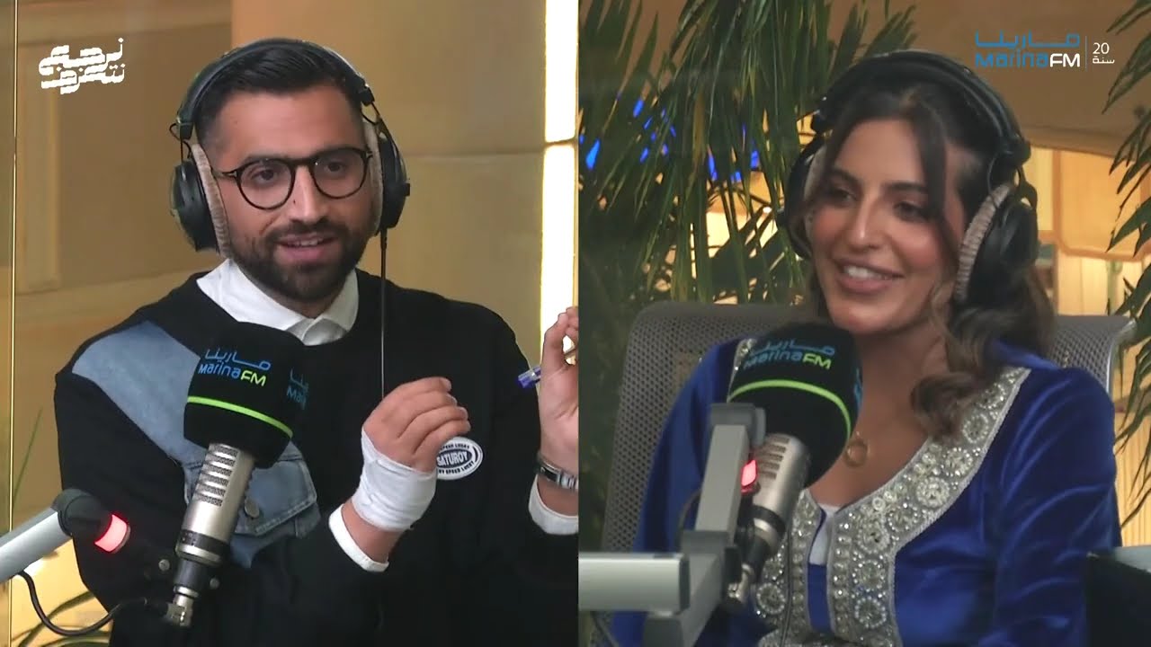 ايمان فيصل ضيفة علي نجم في #نرجع_نتعرف
