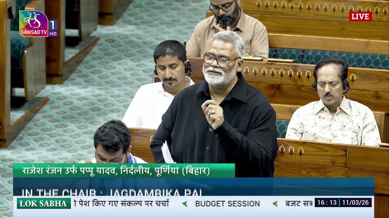 LS | Rajesh Ranjan’s Remarks | ''No-confidence motion'' against LS Speaker | 11 March, 2026