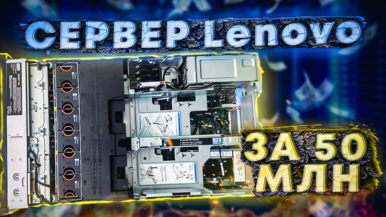 Обзор Cервера Lenovo SR860 V2 - 4 процессора Intel Xeon Cooper Lake, 12 Тб ОЗУ и много другого