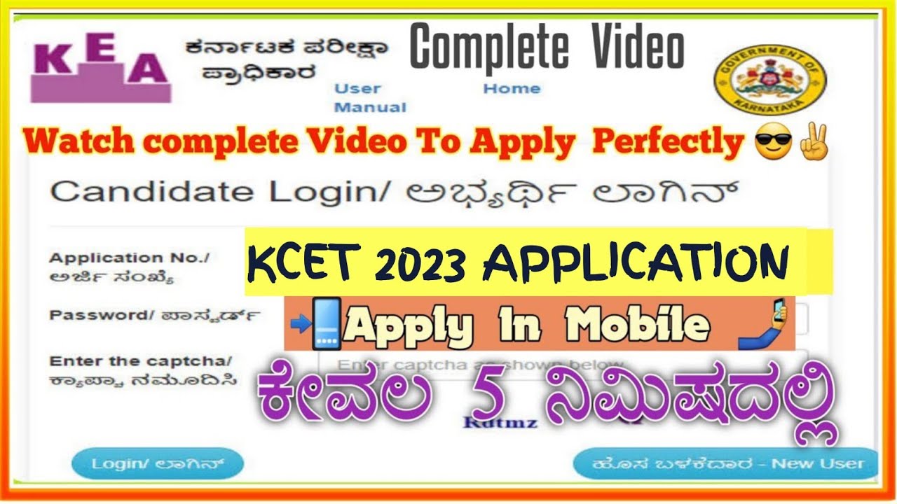 How To Fill  KCET 2023 Application ✌😎|UG-CET 2023 APPLICATION  FILLING |KCET 2023 APPLICATION Apply