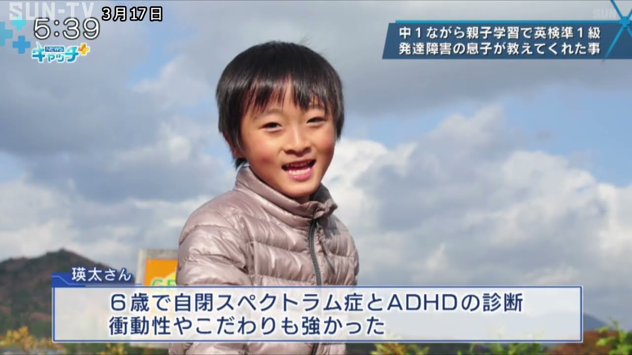 【特集】発達障害の息子が教えてくれたこと　#発達障害　#自閉スペクトラム症　#ADHD