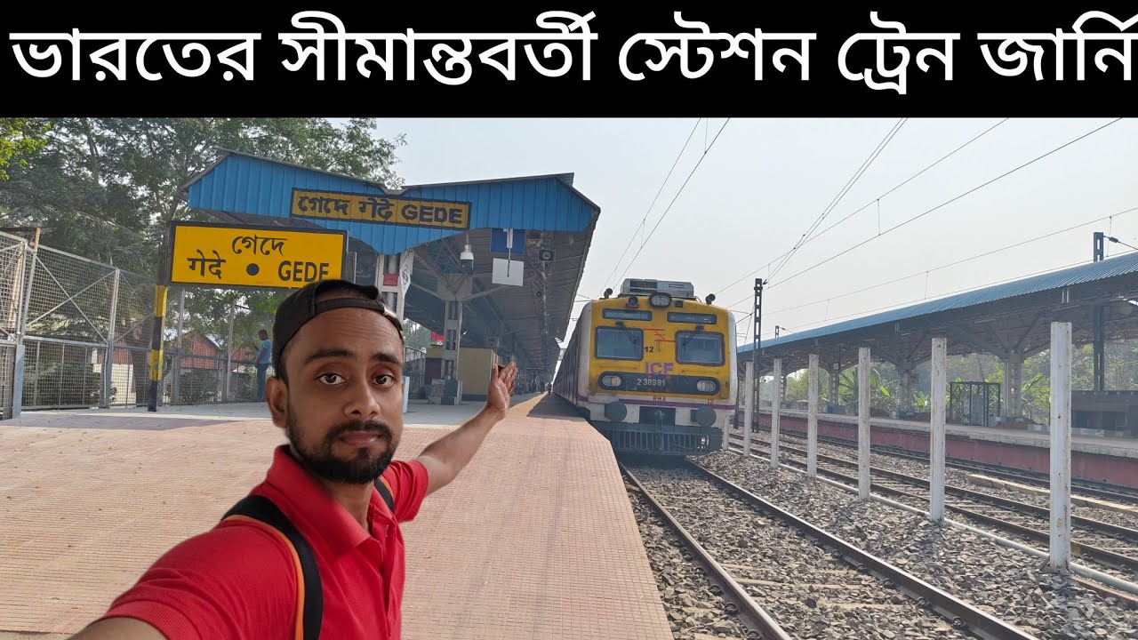 শিয়ালদা থেকে গেদে লোকাল ট্রেন জার্নি। Sealdah To Gede Local Train Journey Vlog ।