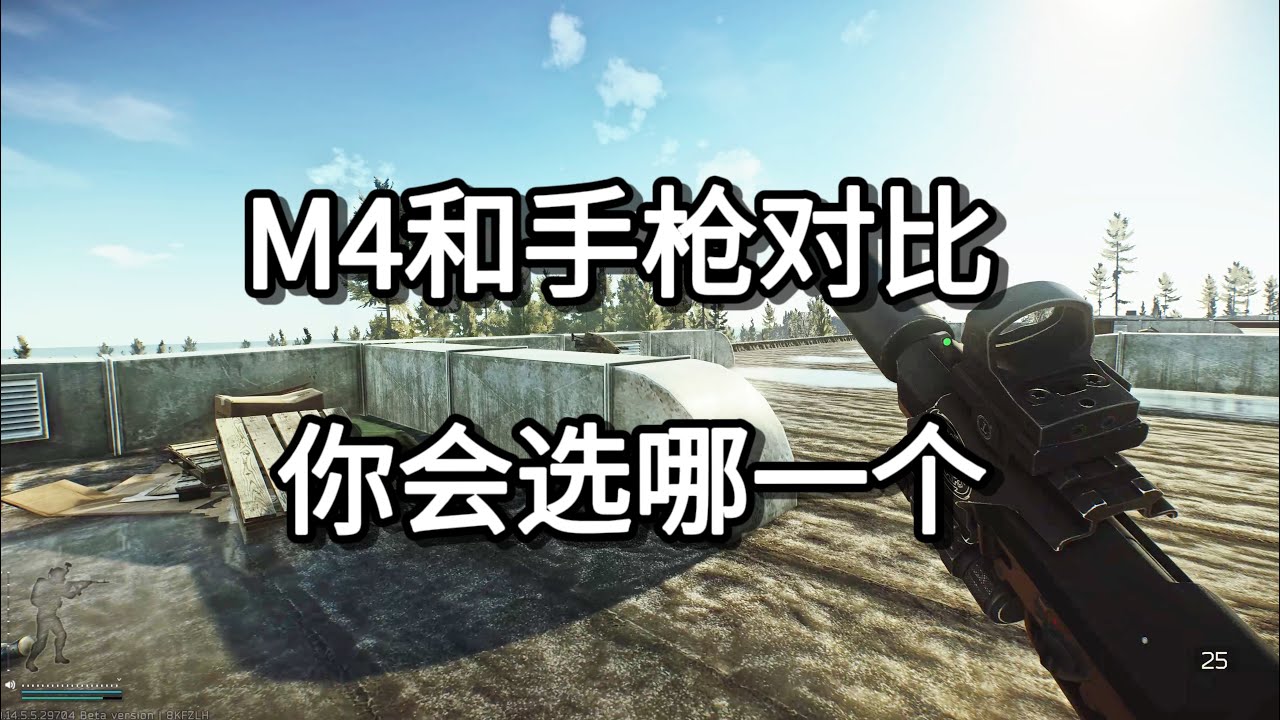 逃离塔科夫 M4和手枪对比 你会选哪一个【如风SN】