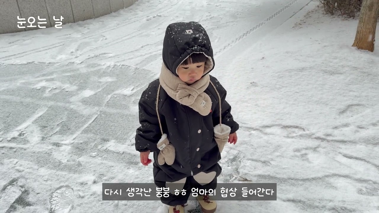 눈오는 날 첫 외출~~!!
