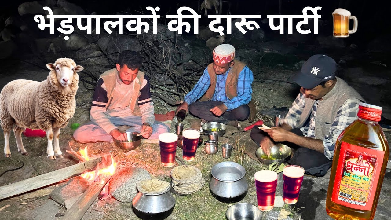 NIGHT CAMPING WITH NOMADIC SHEPHERD: भेड़पालकों की जंगल में दारू 🍺 पार्टी, 🎉 