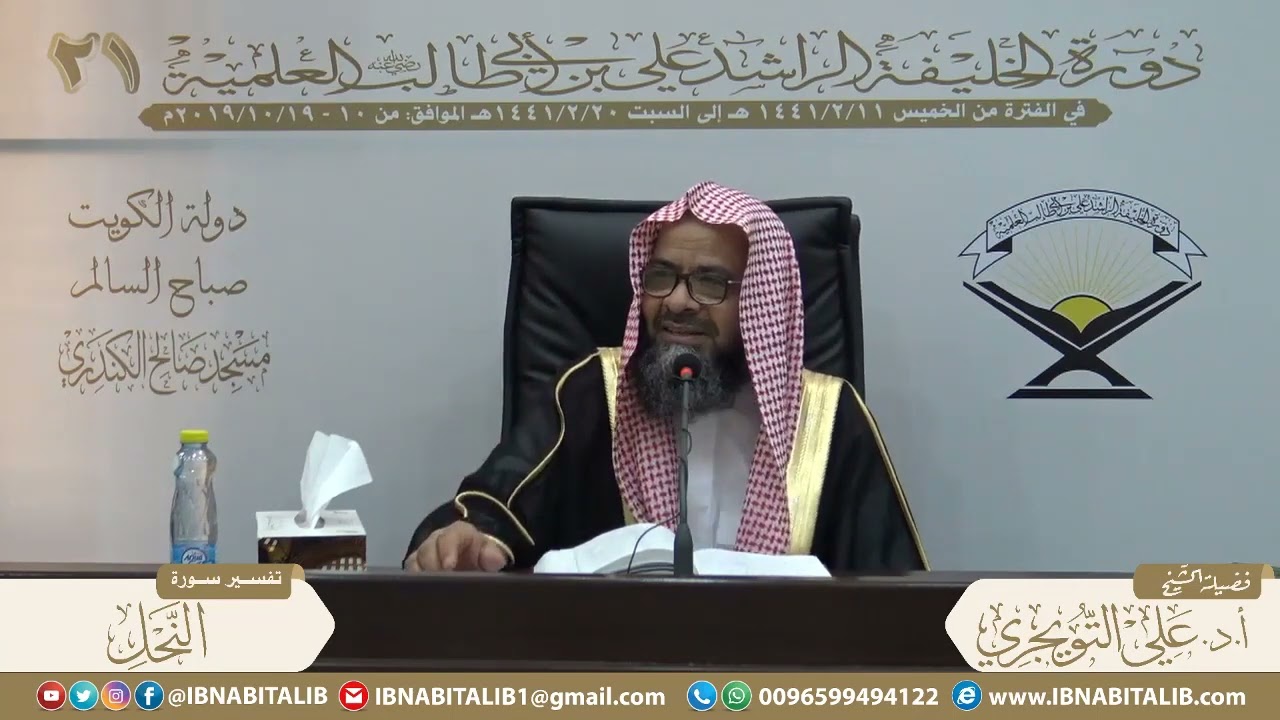 تفسير سورة النحل من الآية (73-74) {ويعبدون من دون الله ما لا يملك لهم رزقا..} الشيخ د. علي التويجري