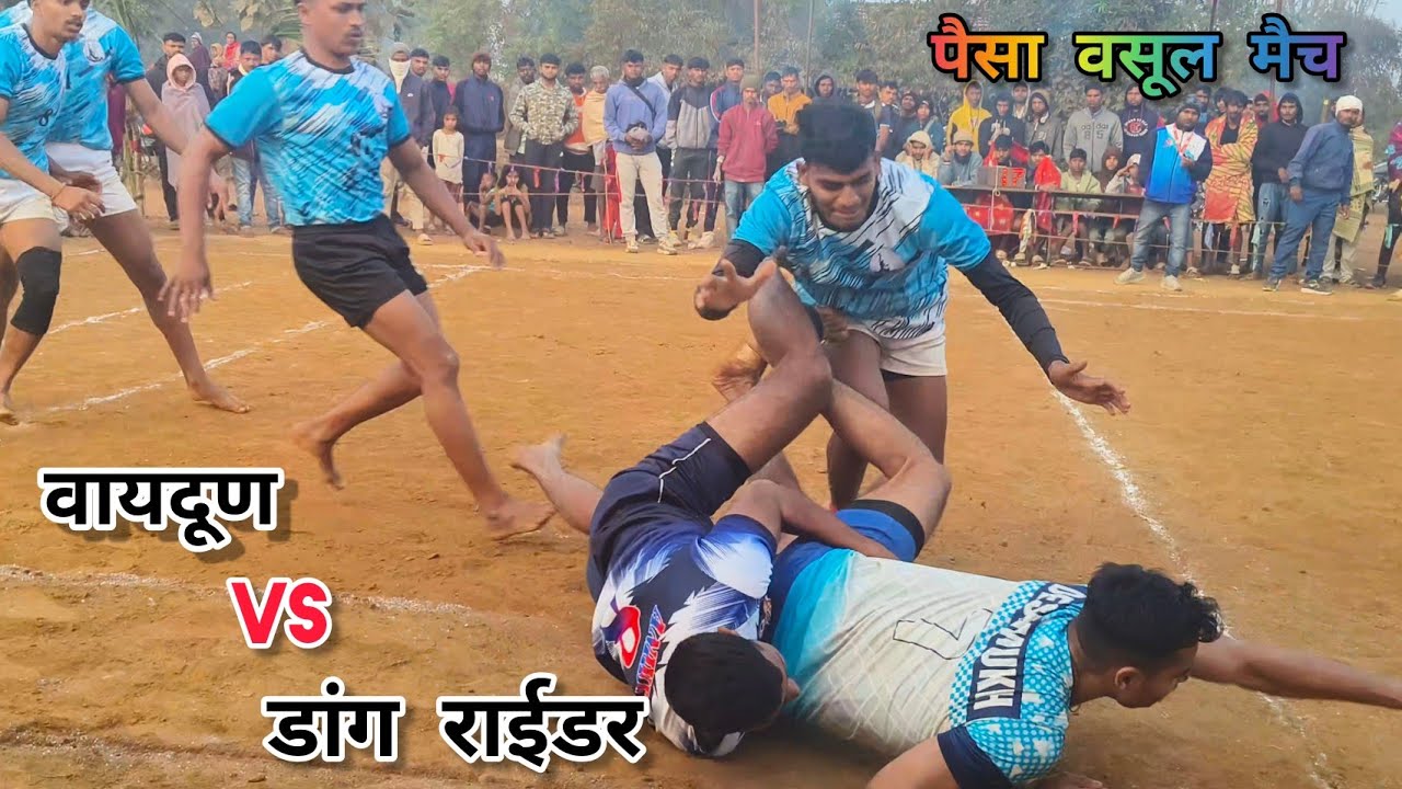 वायदूण गुजरात vs डांग राईडर पादलखडी गुजरात से 26/12/24