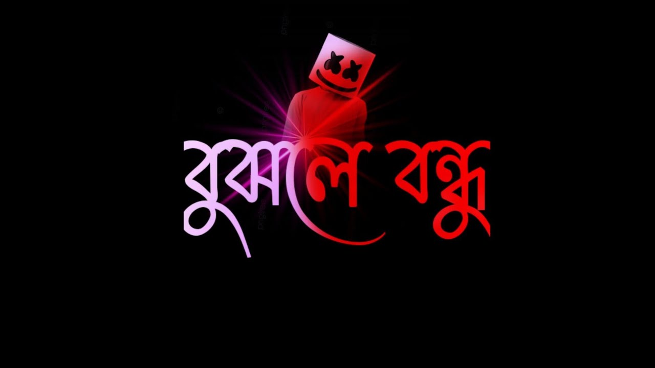 Khoma🙏koredis😢Bondhu👬Whatsapp😢Sad Status😢 2022 || Emotional || video || #very_sad_status #plzsubs...