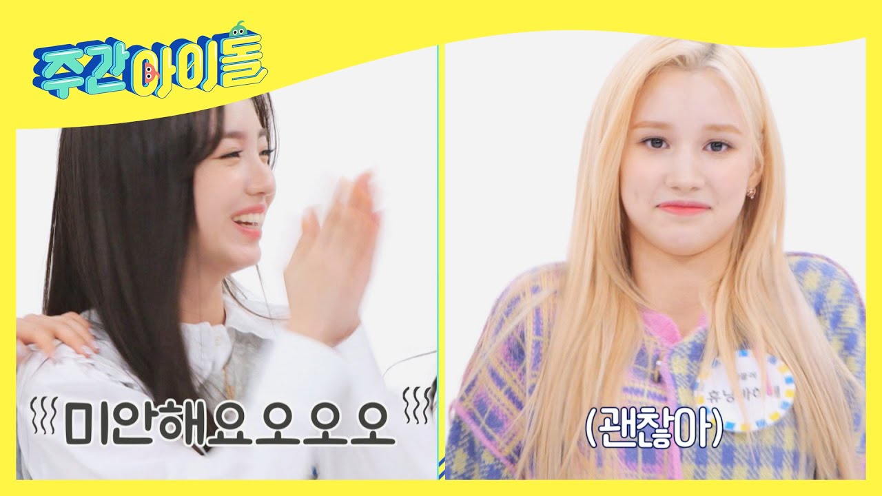 (ENG) [Weekly Idol] 짱플러 예능 에이스들의 only '목소리'로 하는 개인기 l EP.547
