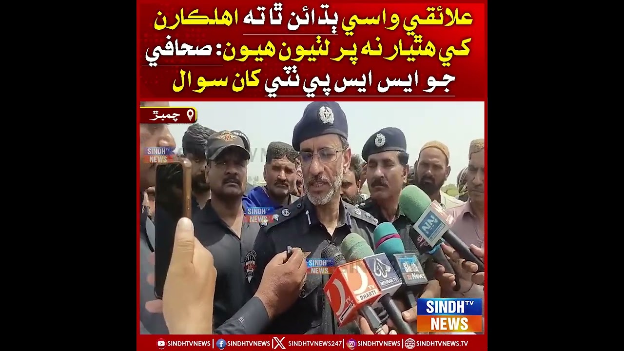 Ilaaqai waasi budhaain tha ta shaheed thi wiyal ahalkaran khe hathiyar na par rago lathiyoon hiyoon