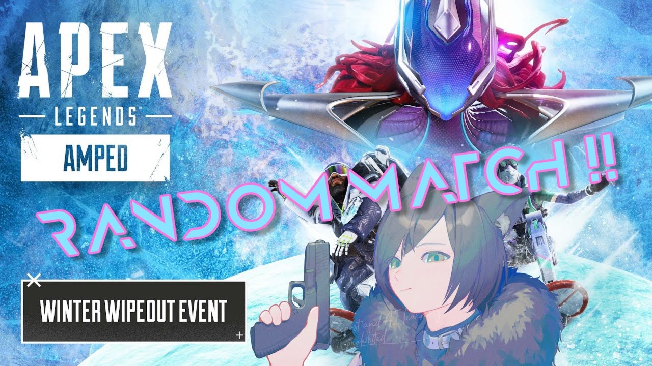 【APEX】ウィンターワイプアウトイベント！【Vtuber】