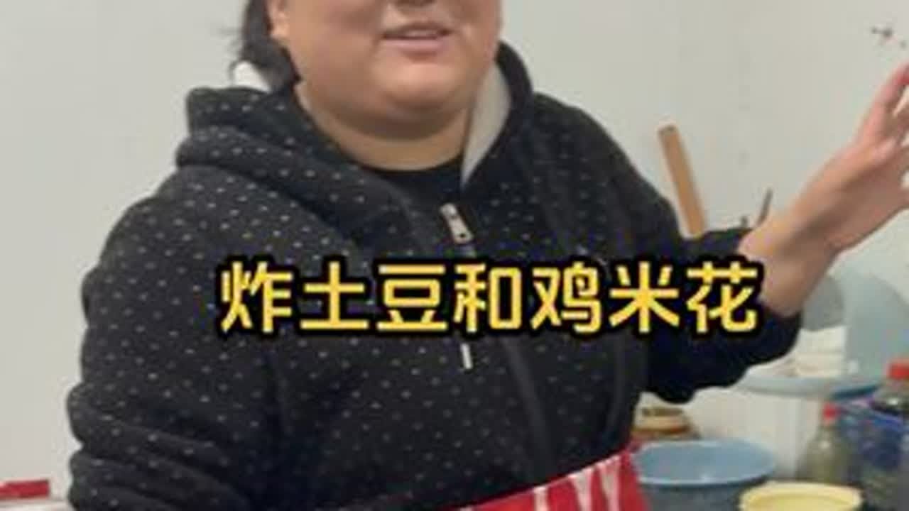 婆婆又买了三十斤鸡肉 拿出来一点给小孩炸个鸡米花和狼牙土豆 有时间的给孩子做一下吧#农村生活  #回老家才有的人间美味