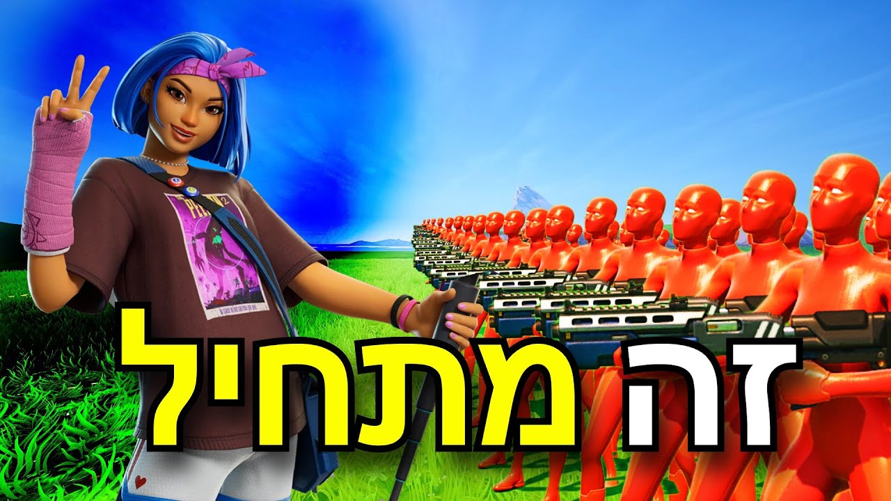 לייב שרתים!!! W קארינה | משתלטים על יוטיוב ישראל