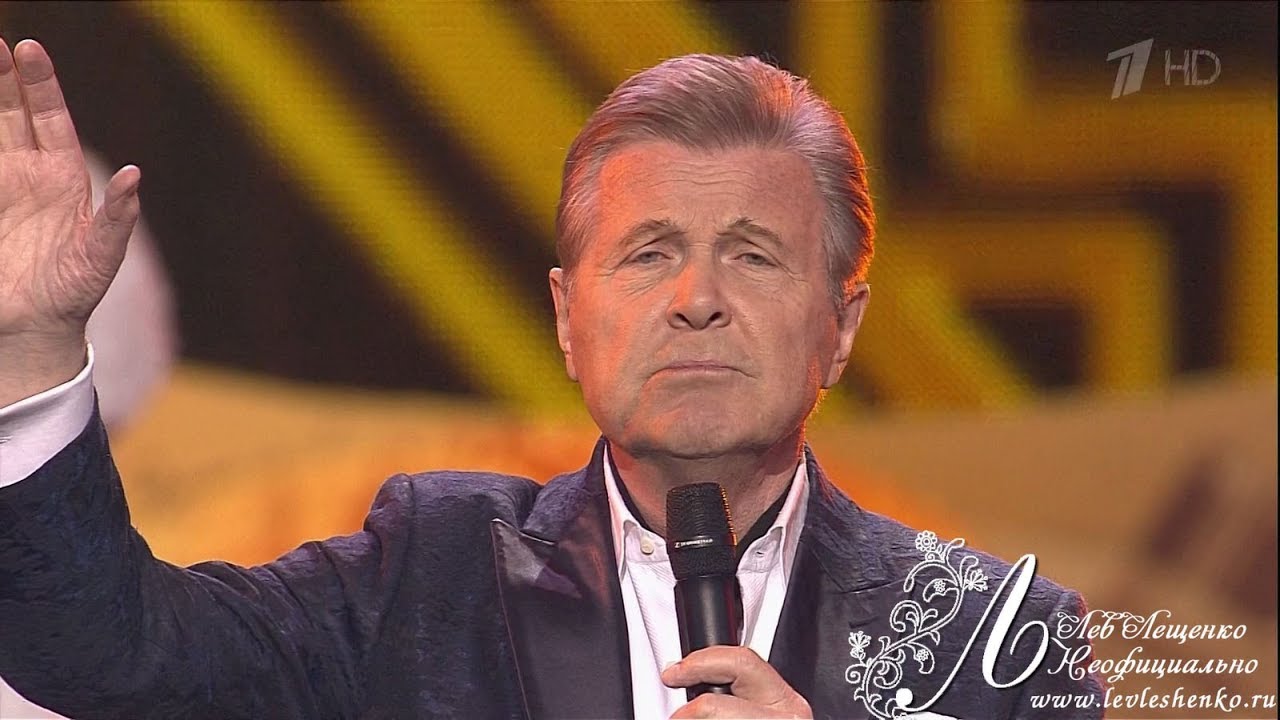 ЛЕВ ЛЕЩЕНКО 