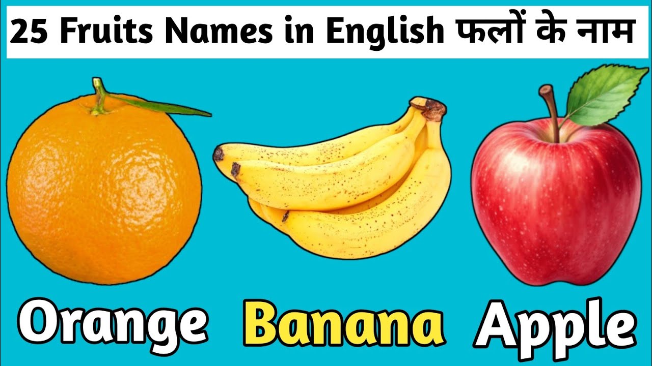 25 Fruits Name in English 🍎 | Falon ke Naam | Learn Fruits Name #fruitsname
