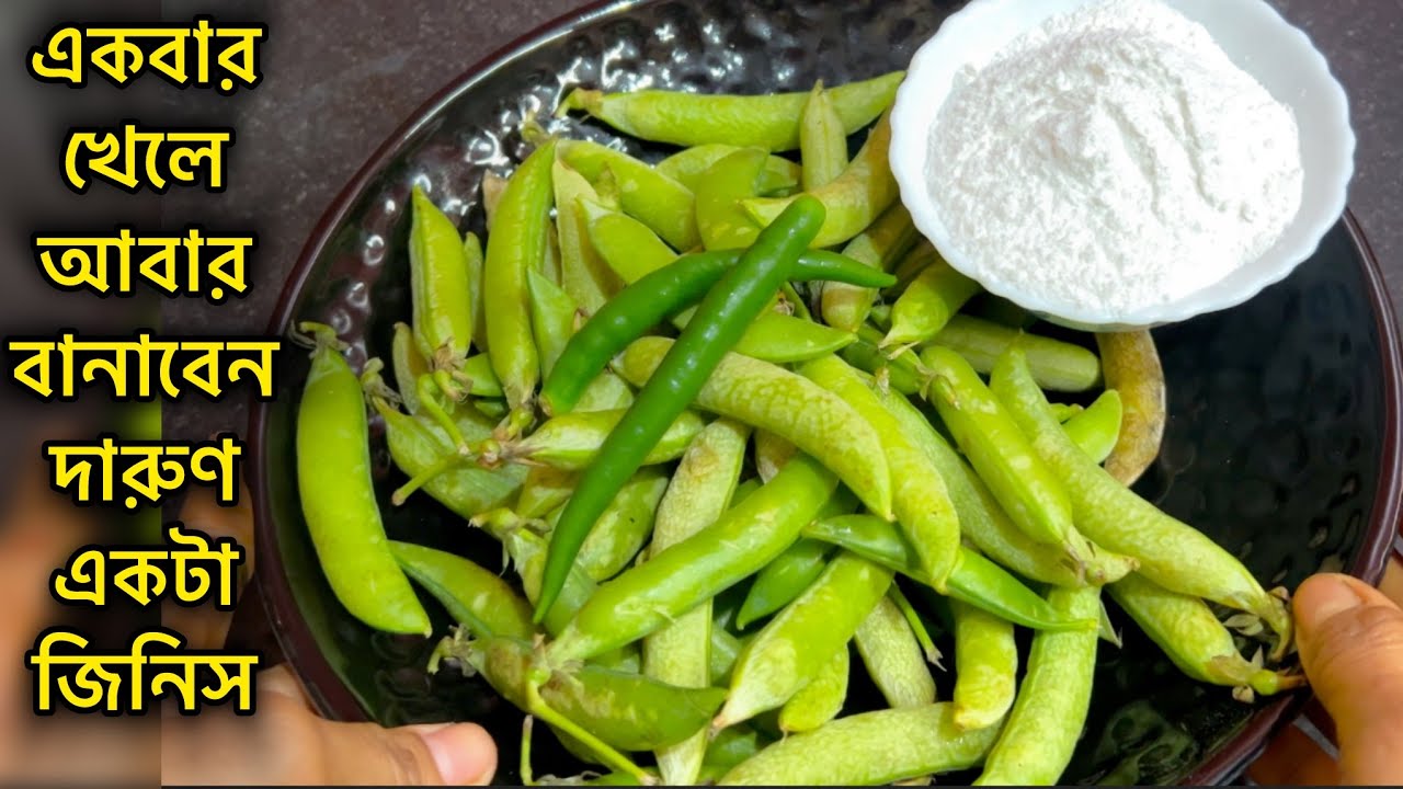 হঠাৎ অথিতি আসলে এটা বানিয়ে ফেলুন দারুন স্বাদের এই রেসিপি যে খাবে সেই প্রশংসা করবে