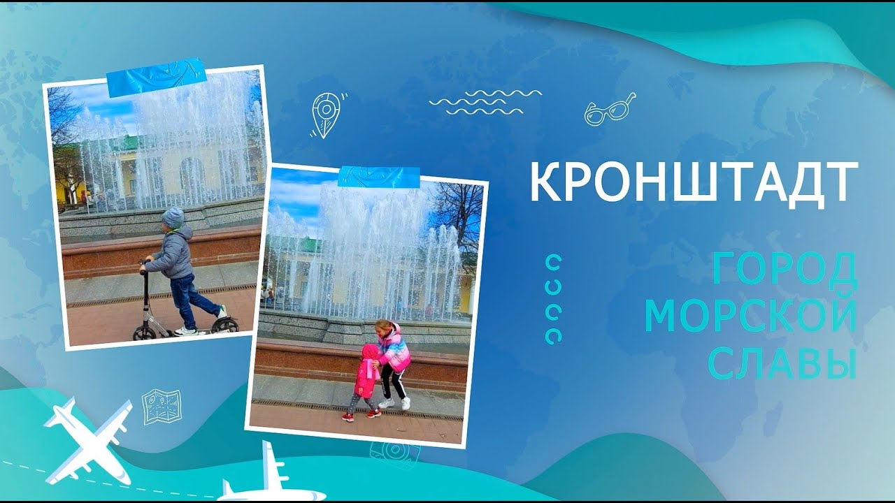 Кронштат Никольский Морской Собор