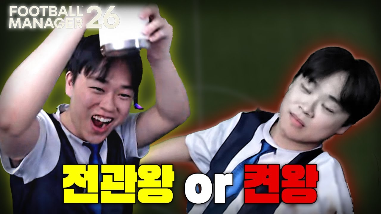 최고의 결말｜FM26 매클즈필드 FC END