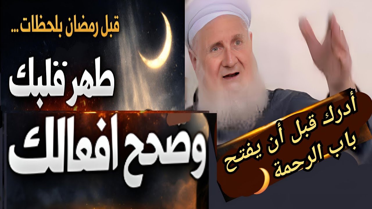 هكذا نتهيأ لشهر الإحسان‼️شهر الإحسان قد اقترب… تهيأت له بهذا العمل