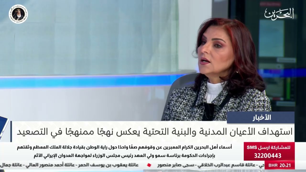 البحرين مركز الأخبار : ضيف أستوديو هالة رمزي فايز عضوُ مجلس الشورى