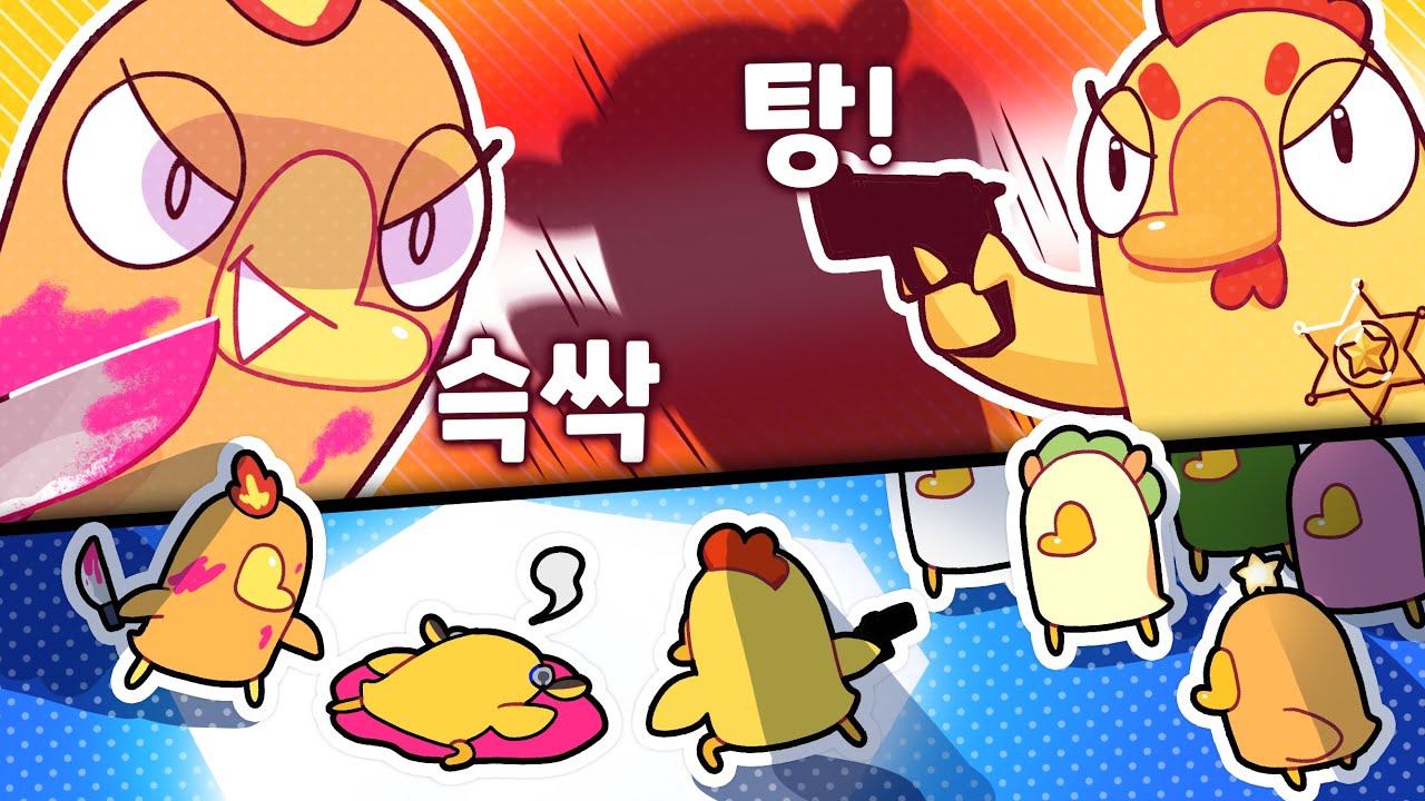 닭싸움에 탬버린 등 터진다 [김뿡]