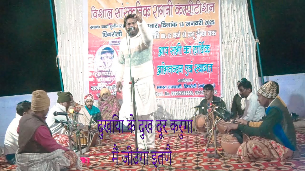 अमित मलिक और साथी , दुखिया के दुख दूर करुगा मैं जीउंगा इतणै , किस्सा वीर विक्रमा जीत