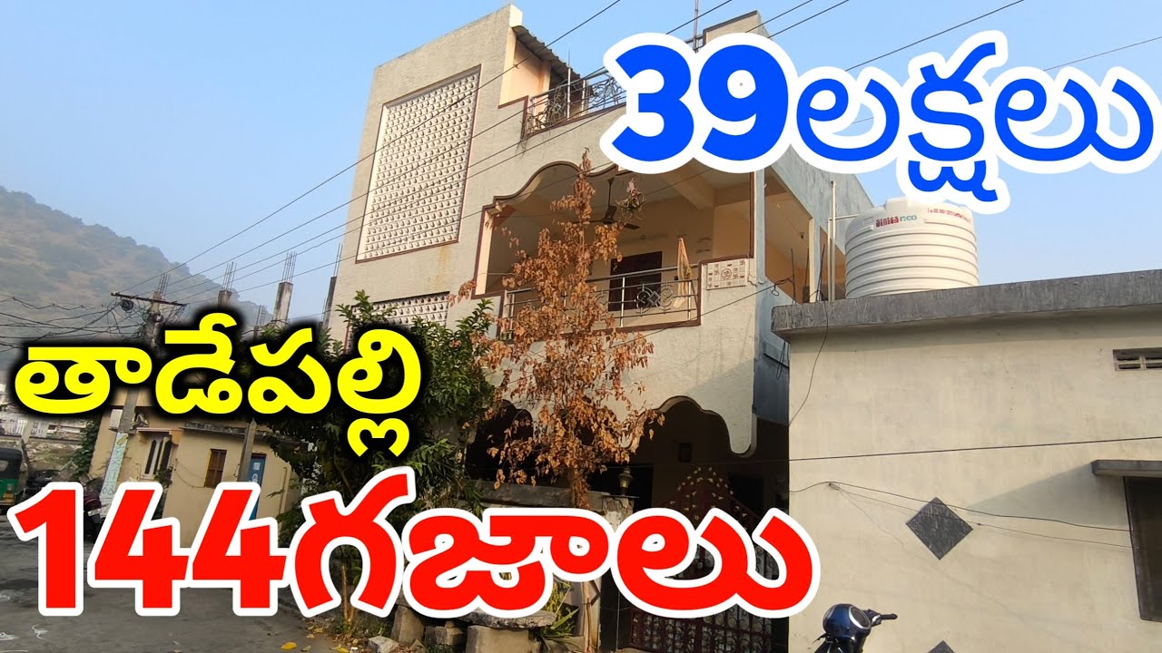 House For Sale | Individual House | Independent House Sale In VIjayawada