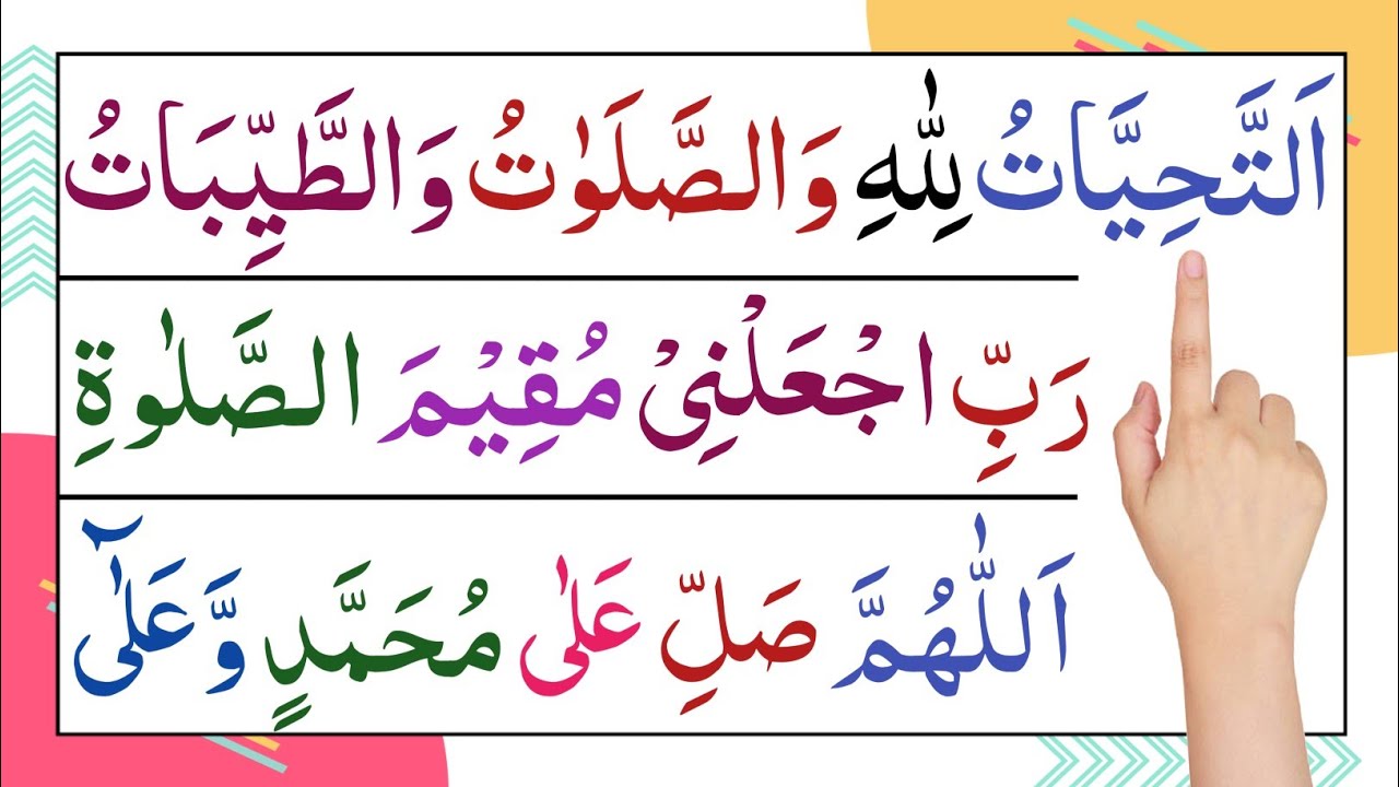 Namaz me padhne wali dua | attahiyat | dua e masura | darood sharif | dua masura | durood ibrahim
