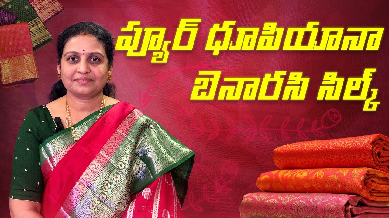 Pure Handloom BANARASI DUPIANA silk sarees #handloomsarees #banarasisaree 
