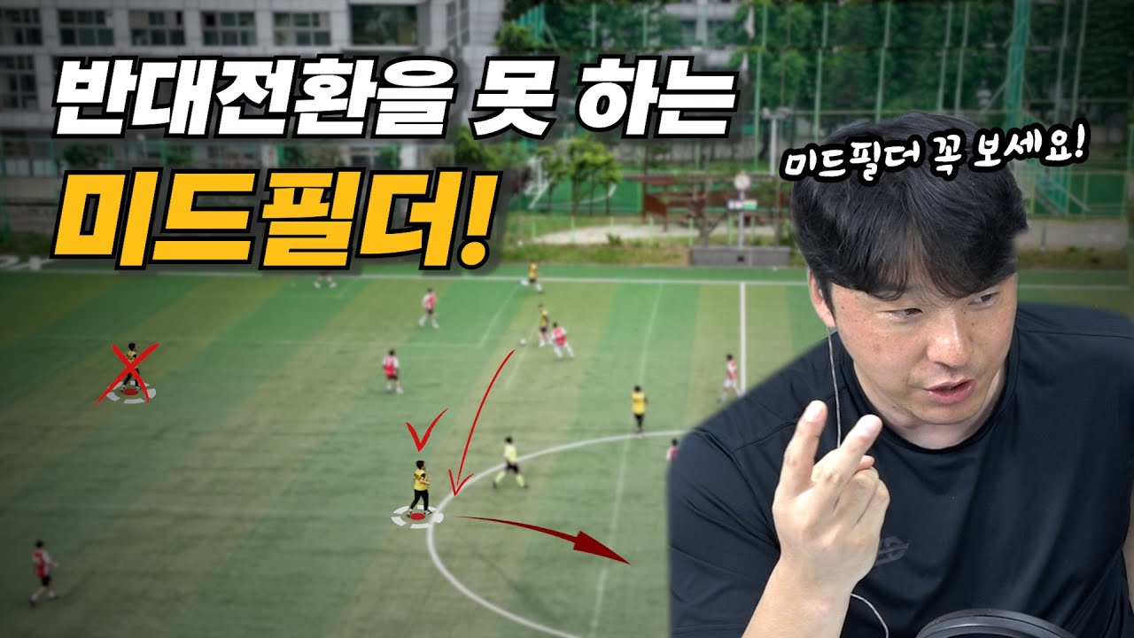 자리 비운 미드필더가 만든 고립된 전방