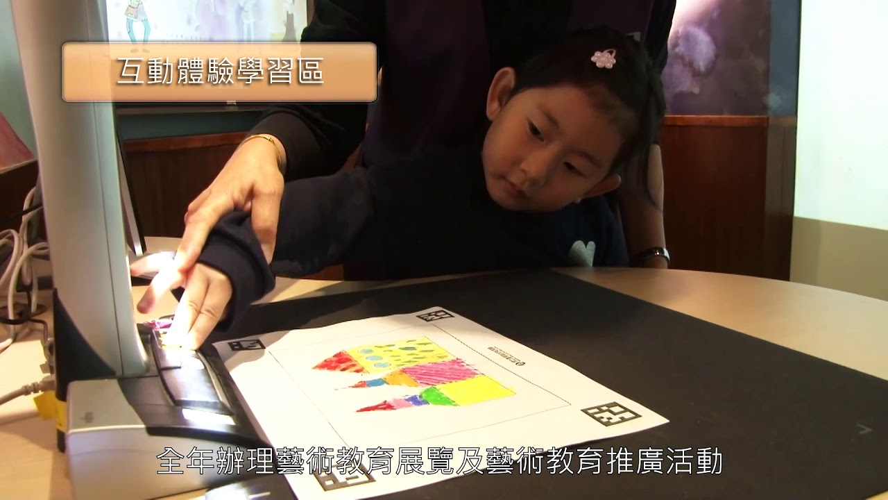 國立臺灣藝術教育館介紹(中文)