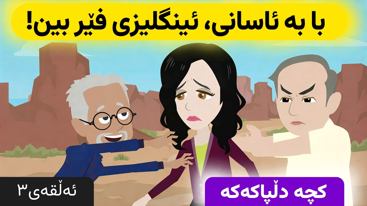 چیرۆکی 